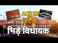 Transport Dept में ACB Trap पर Rajasthan Vidhansabha में हंगामा