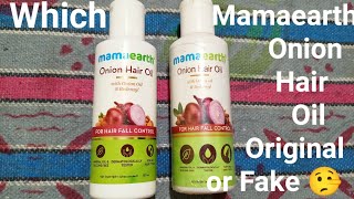 How to know Mamaearth onion hair oil‌ original or fake/कैसे पहचानें कौन सा मामाअर्थ तेल असली या नकली