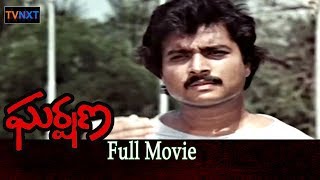 Gharshana Telugu Full Movie | Prabhu, Karthik, Amala, Nirosha | Mani Ratnam | Ilayaraja | TVNXT