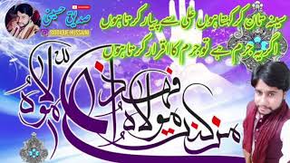 Agr Chahat Ali A.s ki juram hai whatsapp status by Aslam Iqbal/Hussan Sadiq/Siddique hussaini