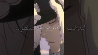 اصل عبارة يبدو أنها ستمطر ! انمي Fullmetal Alchemist