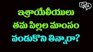 ఇశ్రాయేలీయులు తమ పిల్లల మాంసం వండుకుని తిన్నారా? / Questions \u0026 Answers / CGTI VijayKumar