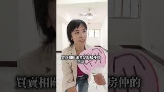 *賀成交已售出* 金城路電梯3房開箱直播介紹 #小茹 #房仲 #不動產 #賣房 #買房 #房地產 #首購 #換屋 #樹林 #土城 #房貸 #服務費  #線上賞屋 #直播 #委託買賣