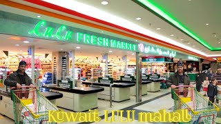 Kuwait lulu hypermarket#लुलु हाइपरमार्केट में शॉपिंग करने को गया था