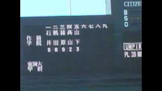 【2012夏の甲子園】準々決勝　作新学院vs東海大甲府　スタメン発表