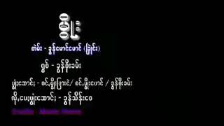 ခွန်စိုးခမ်း.... မွိုး