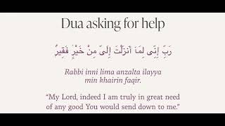 സഹായം ആവശ്യമുള്ളവർക്കുള്ള മികച്ച ദുആ -റബ്ബി ഇന്നി ലിമ അൻസൽത ഇലയ്യ മിൻ ഖൈറിൻ ഫഖർ