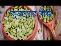 ৫ টি খাবার যা আপনার মস্তিস্ক ও মনকে ভালো রাখবে 5 serotonin boost foods manaslok