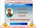 *Новая БРОНЗА в команде. Валентина Иващенко. 15.02.17*