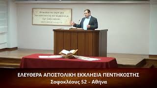 [10] Επιστολή Ιακώβου κεφ. δ' (4) 13-17 // Δανιήλ Γρίβας