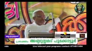 അബുദാബി കുറ്റ്യാടി മണ്ഡലം കെ.എം.സി.സി ശാദി മുബാറക്  അബ്ദുസമദ് പൂക്കോട്ടൂർ Part-2