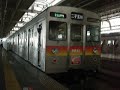 東急大井町線8500系8541f二子玉川発車