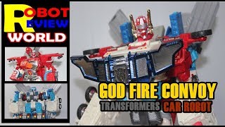 ゴッドファイヤーコンボイ トランスフォーマー カーロボット GOD FIRE CONVOY review Transformers Car Robot Review