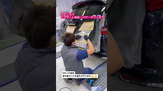 オデッセイ リアゲート鈑金動画【東京オート テクニカルセンター】#short #shorts #鈑金塗装 #鈑金動画 #ショート動画