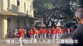 夏威夷檀香山中國城華人大遊行 - 迎慶新龍年