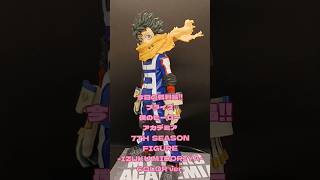 今日の戦利品!!プライズ僕のヒーローアカデミア7TH SEASON FIGURE 緑谷出久カラーver.#プライズフィギュア #僕のヒーローアカデミア #shorts