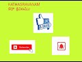 kathasravanam story of kaliyamardhanam కాళీయమర్దనం .