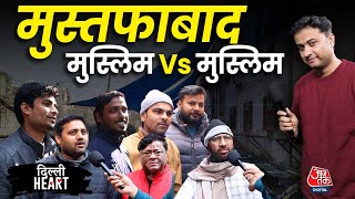 Delhi elections 2025: Muslim vs Muslim in Mustafabad? AAP | BJP | Kejriwal | Delhi heart