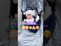 ベビーカーに見る成長記😉 生後6ヶ月 1歳 子育て 赤ちゃん baby shorts