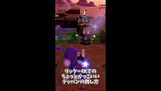 リッター4Kでのちょっとかっこいいテッパンの倒し方【splatoon2】【サーモンラン】#shorts