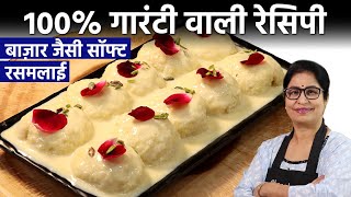 न दूध फाड़ना, न छेना - मिनटो मे ढेर सारी रस माधुरी-रसमलाई Bread Rasmalai Recipe | Rasmalai | Dessert