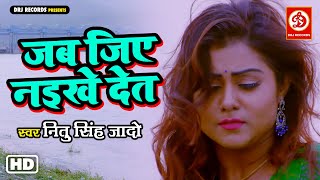 VIDEO- Jaib Jiye Naikhe Det | Pawan Singh & Priti Biswas | Bhojpuri Song 2022