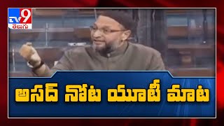 Hyderabad may be turned into Union Territory by govt: Asaduddin Owaisi - TV9