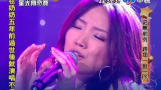 超級星光大道20100604 閻奕格 ~ My All