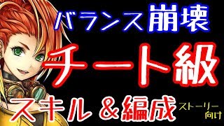 【ラスクラ】編成次第で超必殺技、特技使いたい放題！リルベットはチート級キャラでした…初心者さんで迷ったら育成して損なし！【うしご】