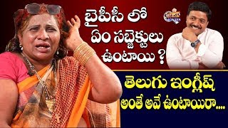 Lokulu Kakulu Aunty Funny Interview | Jyothi Reddy Aunty Comedy Videos | Mlutipelx