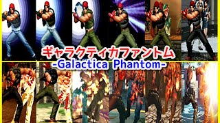 【KOF97〜14】ラルフ・ジョーンズ ギャラクティカファントム -Evolution of Ralf Jones's Galactica Phantom-【SNK】