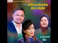 dhankuta ko hile