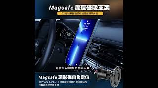 Magsafe磁吸支架 魔環出風口車架