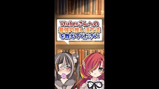 Q：最強の推し活を教えてください→Q.YouTube広告を活用するリスナーが最強【裏Vtuberあるある】#Shorts