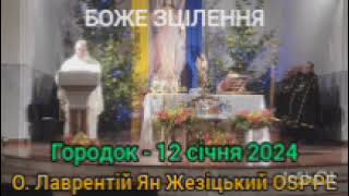 БОЖЕ ЗЦІЛЕННЯ - 12 січня 2024 - О. Лаврентій Ян Жезіцький OSPPE - Городок