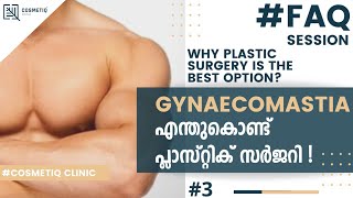 Gynaecomastia എന്തുകൊണ്ട് പ്ലാസ്റ്റിക് സർജറി !