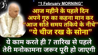 गुरूजी ने बोला-🌹“आज सोते समय ये 1 काम कर लेना”🌹Today Satsang#guruji #rssb #satsang #mahadev #guru