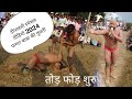 दीपावली स्पेशल वीडियो 2024 || पागल बाबा की कुश्ती Pagal Baba Ki New Kushti 2024