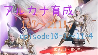 [リネレボ]07/06新クラス追加❗️カマエル・アルカナをブーストで育てる‼️その4[リネージュ2レボリューション]