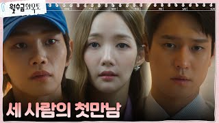 //삼자대면// 엘레베이터에서 마주친 박민영X고경표X김재영 #월수금화목토 EP.2 | tvN 220922 방송