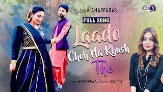 Song | Laado Choh Na Khush The | Tele FIlm | Amar Paras | ON KTN ENTERTAINMENT