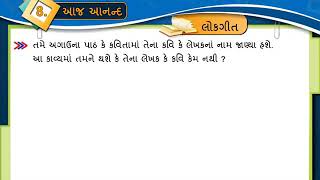 આજ આનંદ