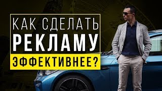 100% работающий алгоритм роста эффективности рекламы!