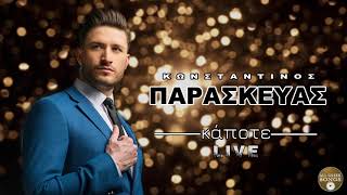 Κωνσταντίνος Παρασκευάς - Κάποτε Live | Konstantinos Paraskevas - Kapote Live (Official Audio Video)