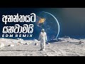Ananthayata Yanawamai Senaka Batagoda -EDM Remix | Jay Walker |Sinhala Remix Song |Sinhala DJ Songs