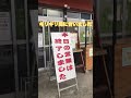 【富士宮焼きそば】大人気店、伊東さんへ！