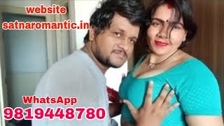 vlog masti husband wife romantic vlogs 💋 | couple Masti vlog live village | Satna Romantic Vlogs