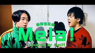 【男性が歌う】Mela! - AunJi 【緑黄色社会】(-6key)