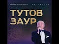 Вечерний звон