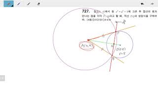 창규야413191 고1B 수학상 내신대비교재 727번